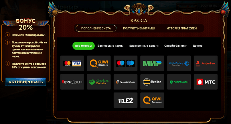 Pharaon Casino регистрация